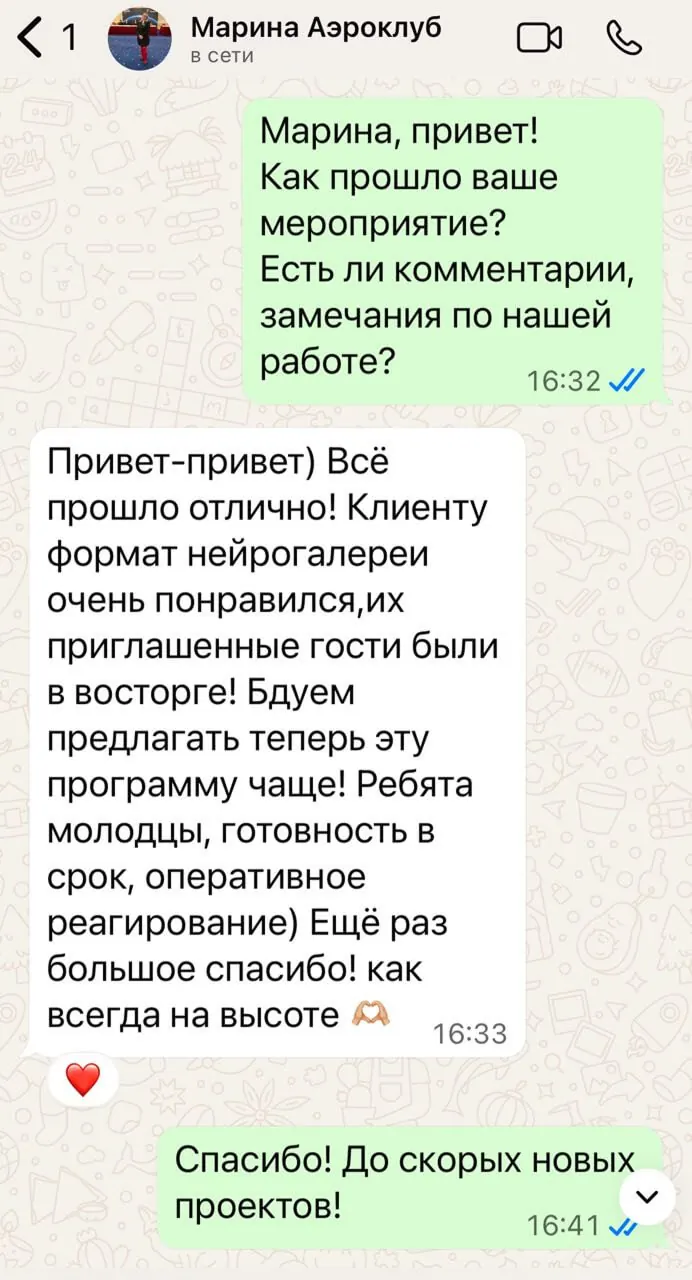 Отзыв: Марина, Аэроклуб