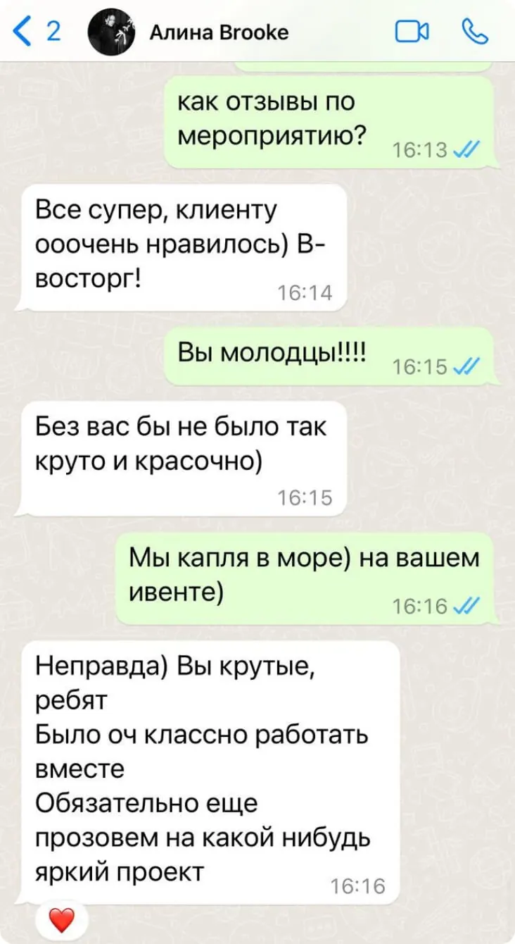 Отзыв: Алина, Агентство Brooke