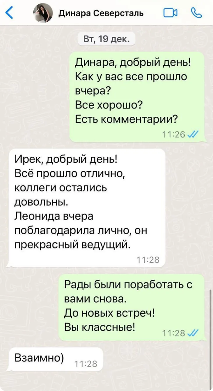 Отзыв: Северсталь, Динара