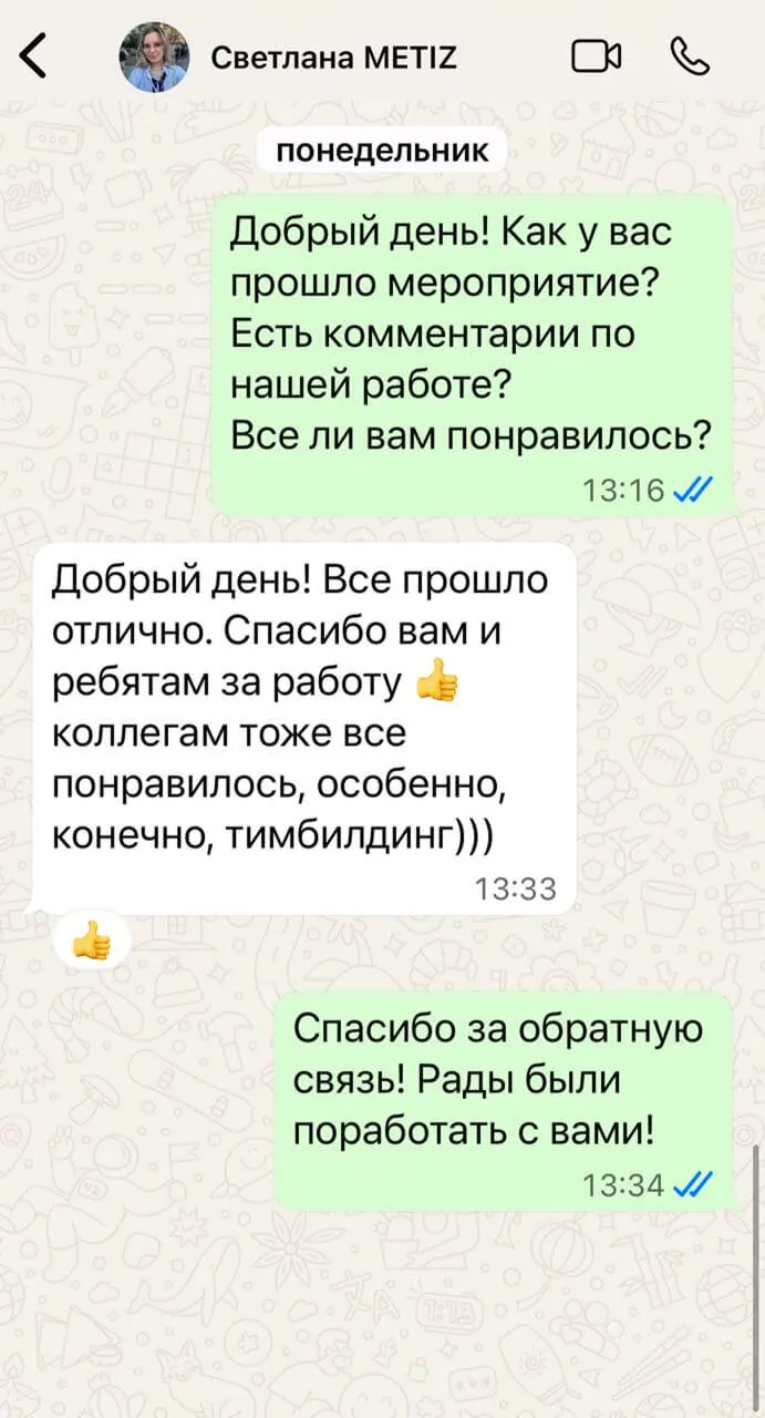 Отзыв: Светлана, Metiz