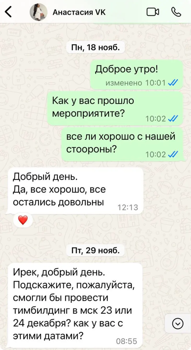 Отзыв: Анастасия, ВКонтакте