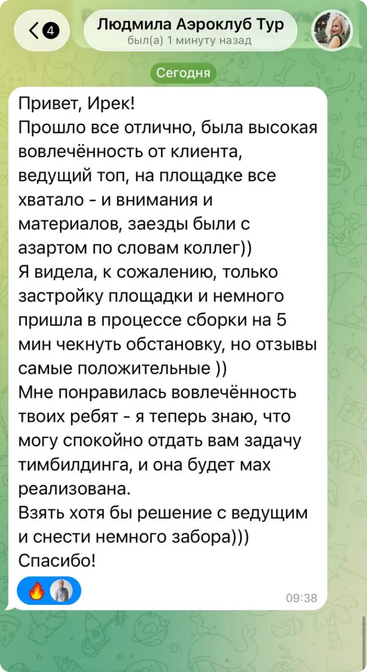 Отзыв: Людмила, Аэроклуб, Сочи