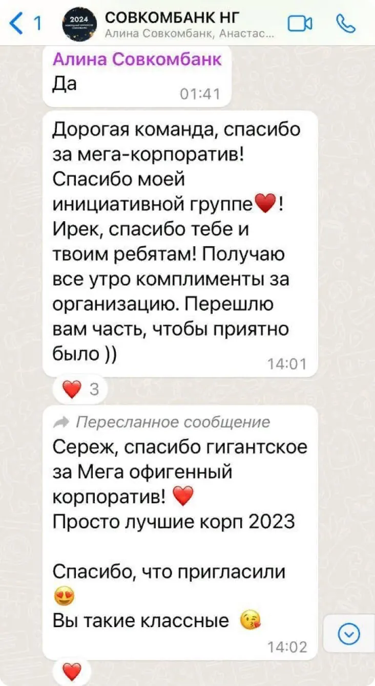 Отзыв: Совкомбанк