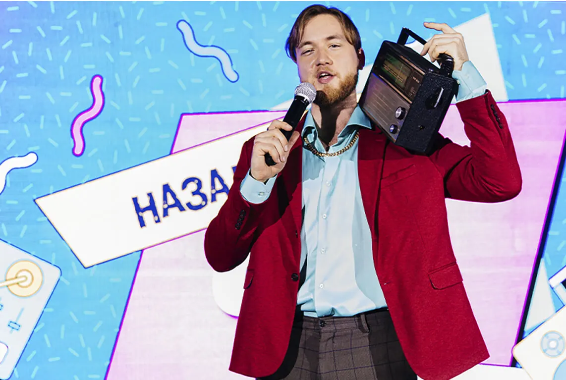Ведущий квиза «Назад в 90-е» с магнитофоном