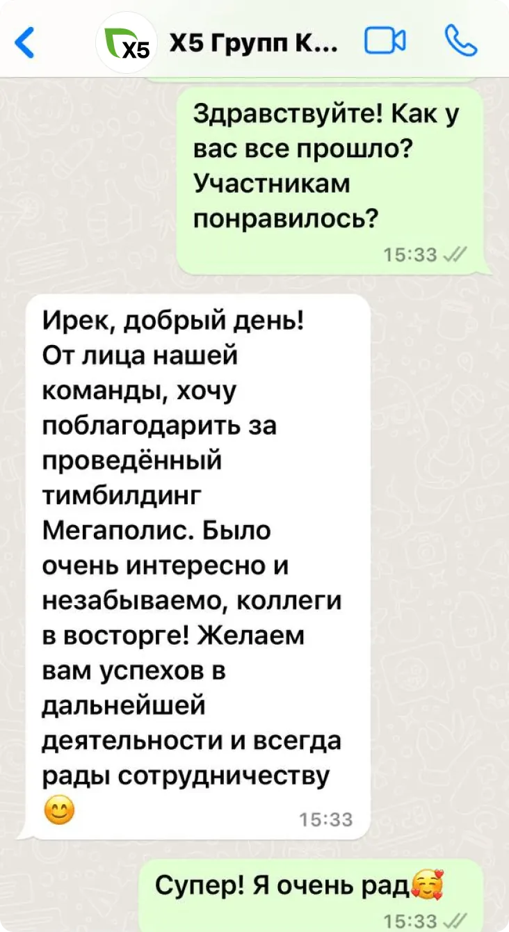 Отзыв: X5 Group