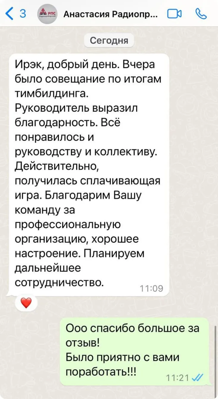 Отзыв: Анастасия, Радиоприборснаб