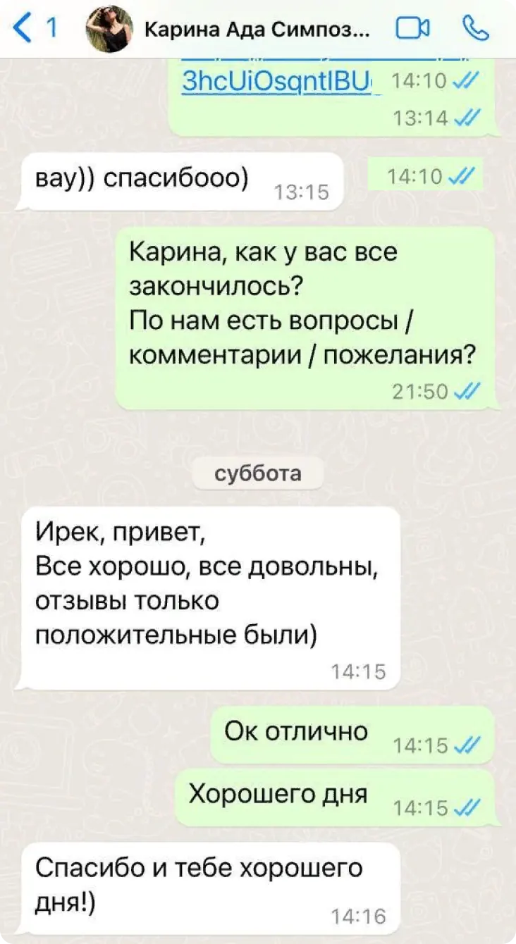 Отзыв: ADA-Symposium, Карина