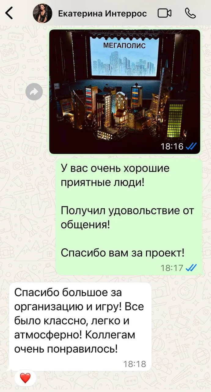 Отзыв: Екатерина, Интеррос