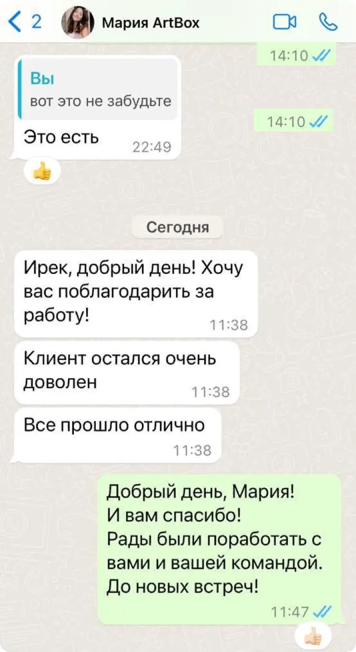 Отзыв: ArtBox, Мария