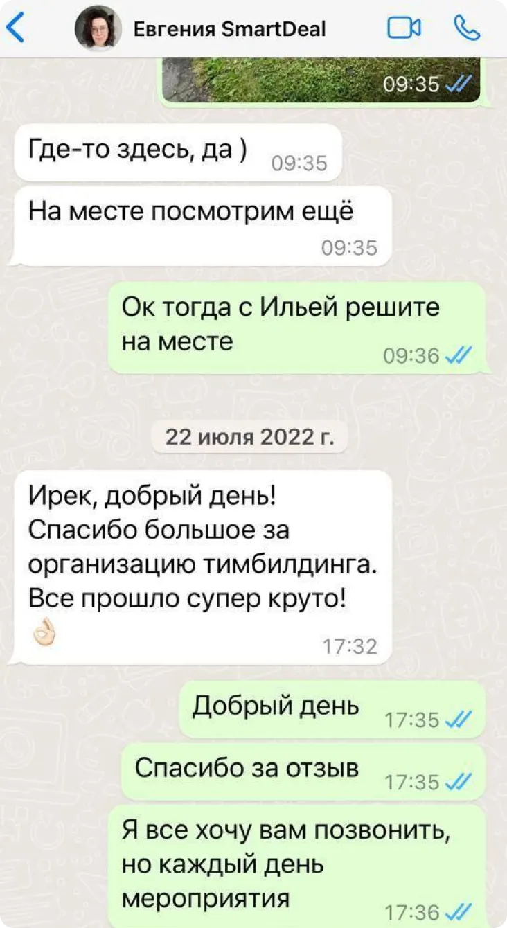 Отзыв: SmartDeal, Евгения