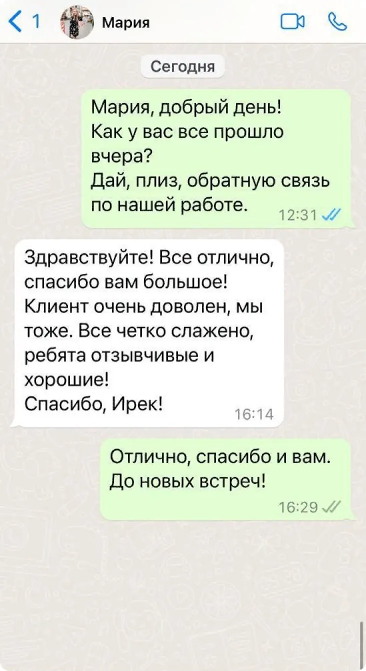 Отзыв: НТЦ СТЭК оператор, Мария