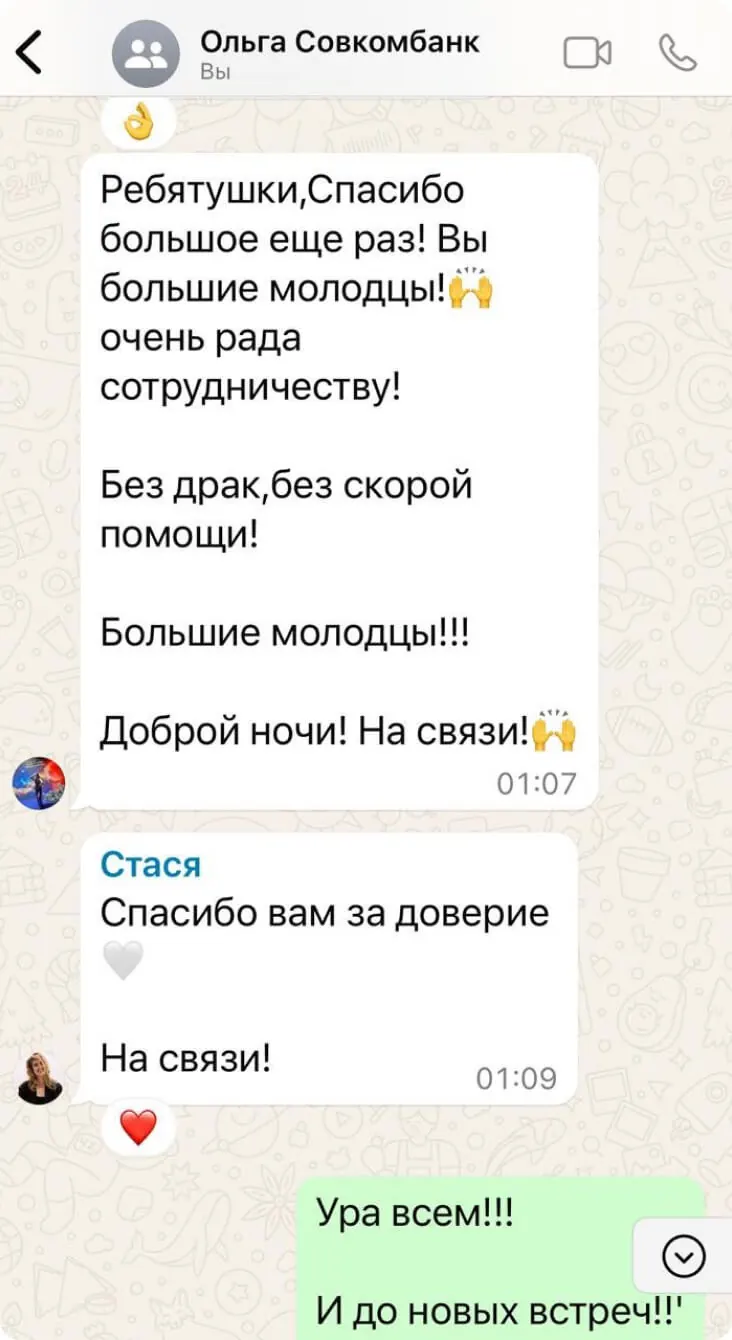 Отзыв: Ольга, Совкомбанк