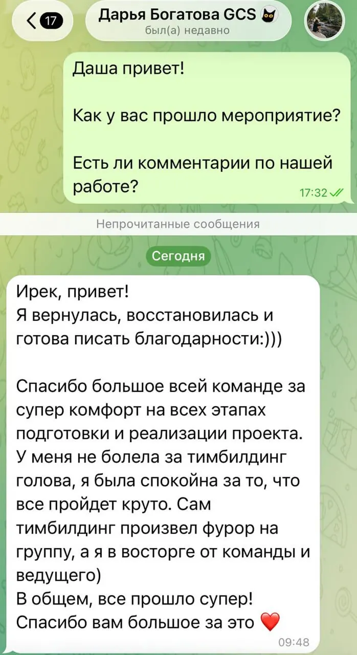 Отзыв: Агентство «GSC»