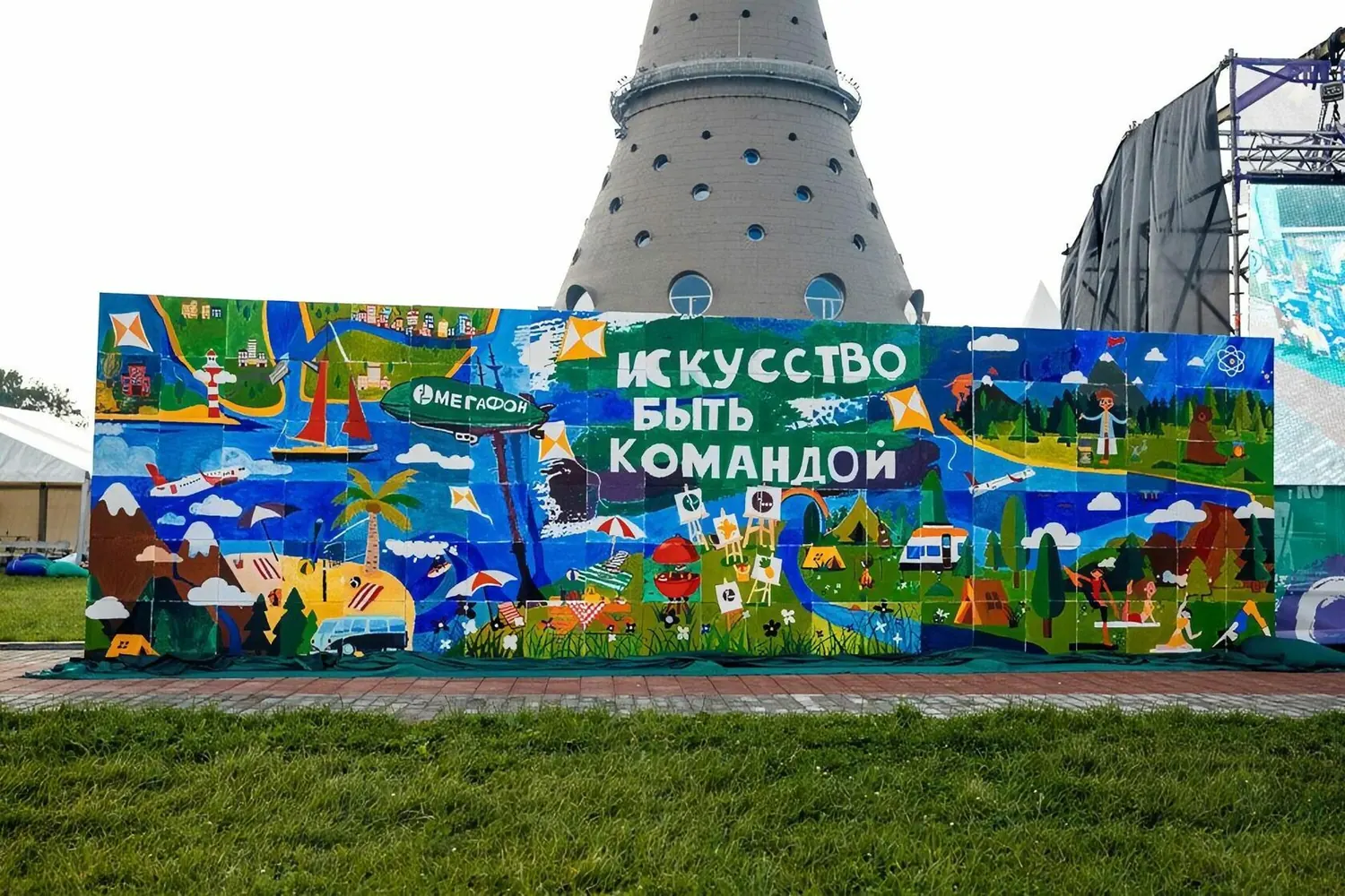 Тимбилдинг Корпоративная Картина: фото с программы