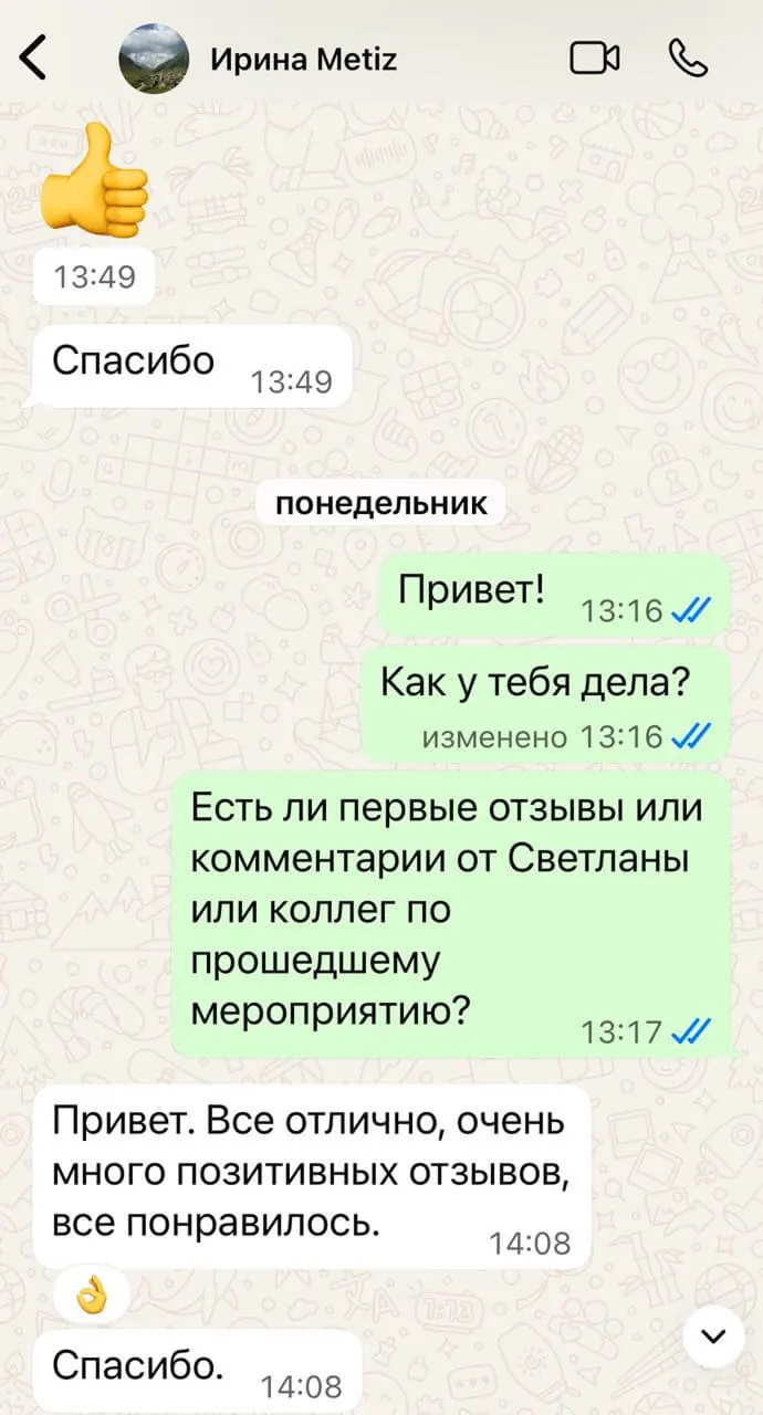 Отзыв: Ирина, Metiz