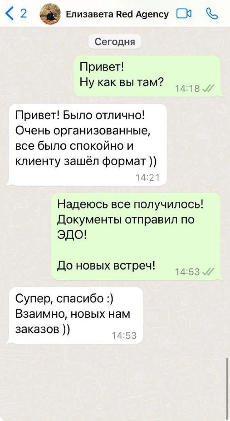 Отзыв: Red Agency, Елизавета