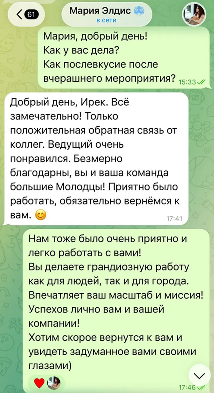 Отзыв: Компания «Элдис»
