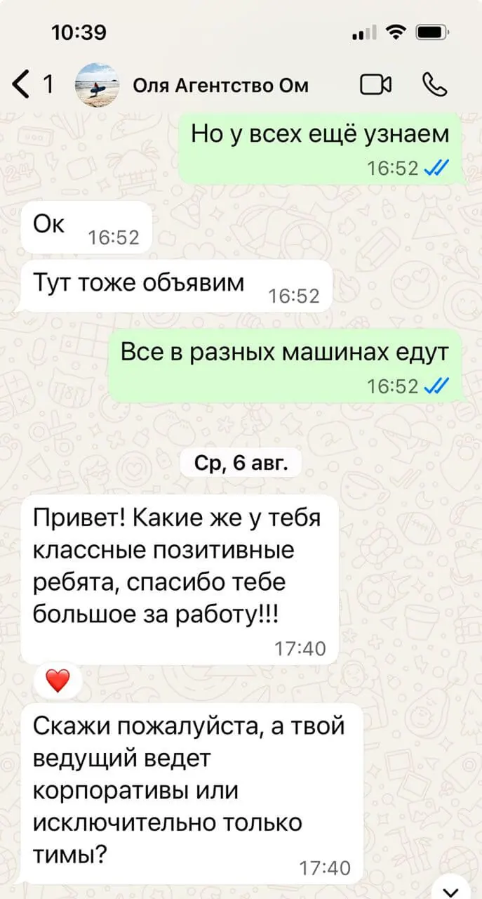 Отзыв: Ольга, Агентство Ом
