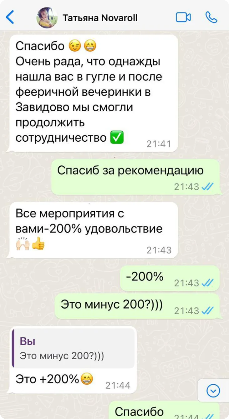 Отзыв: Novaroll, Татьяна