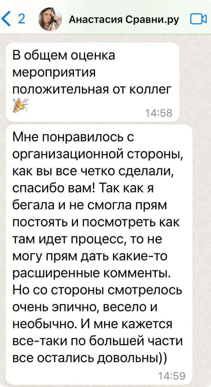 Отзыв: Анастасия, Сравни.ру