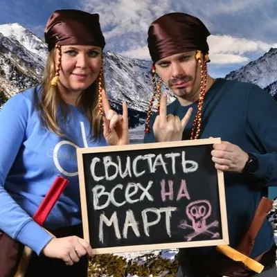 Участники в пиратских банданах с табличкой