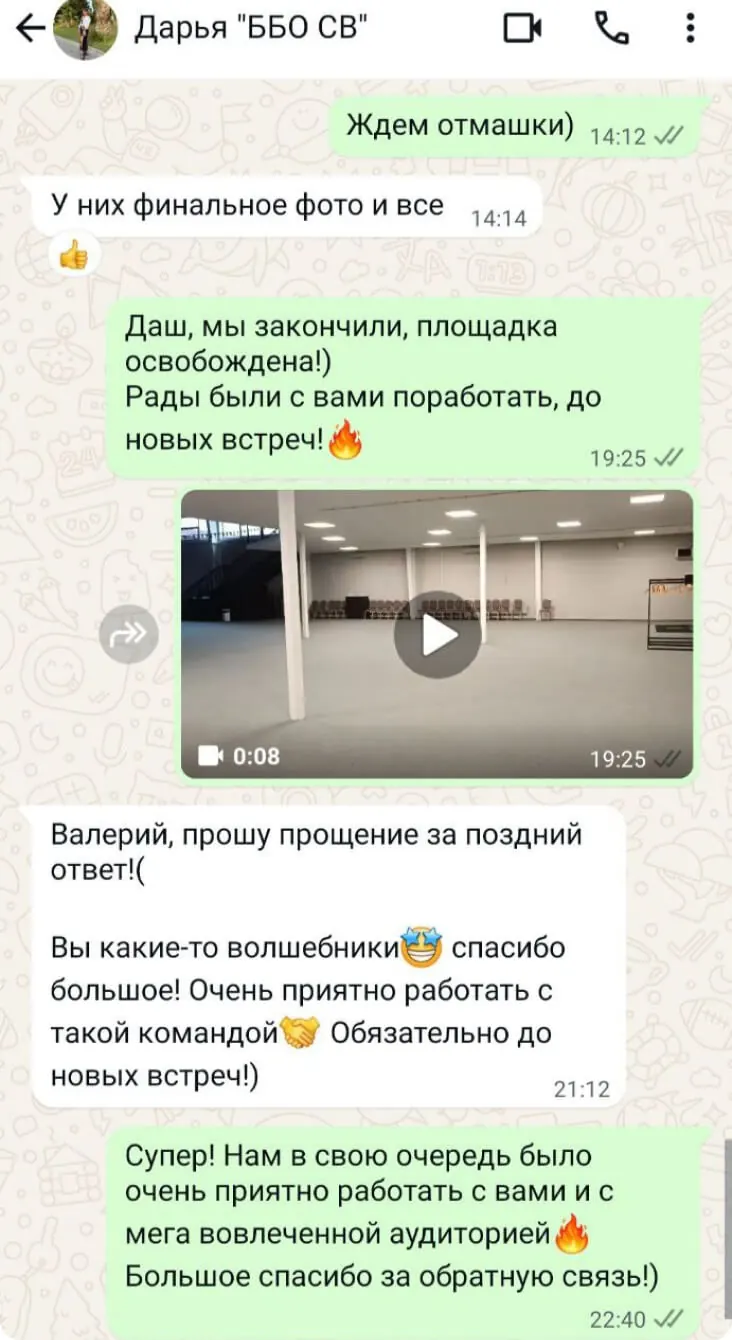 Отзыв: Дарья, ББО СВ