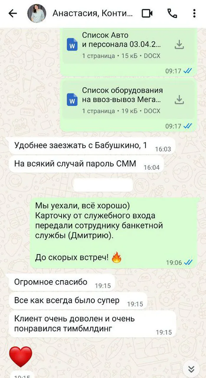 Отзыв: Агентство «Континент Экспресс»