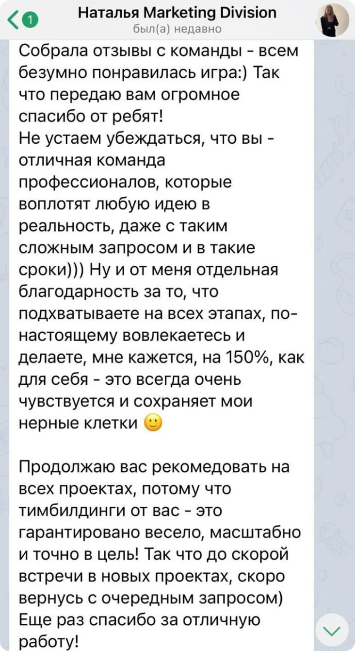 Отзыв: Агентство «Marketing Division», Наталья