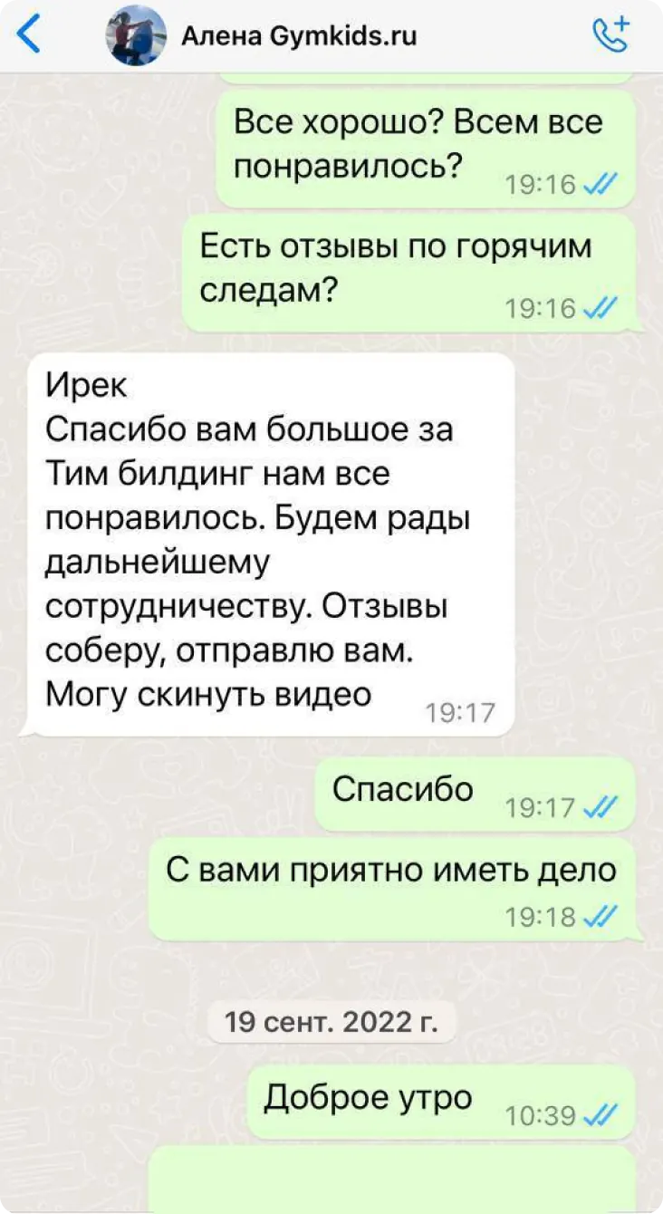 Отзыв: Gymkids, Алена