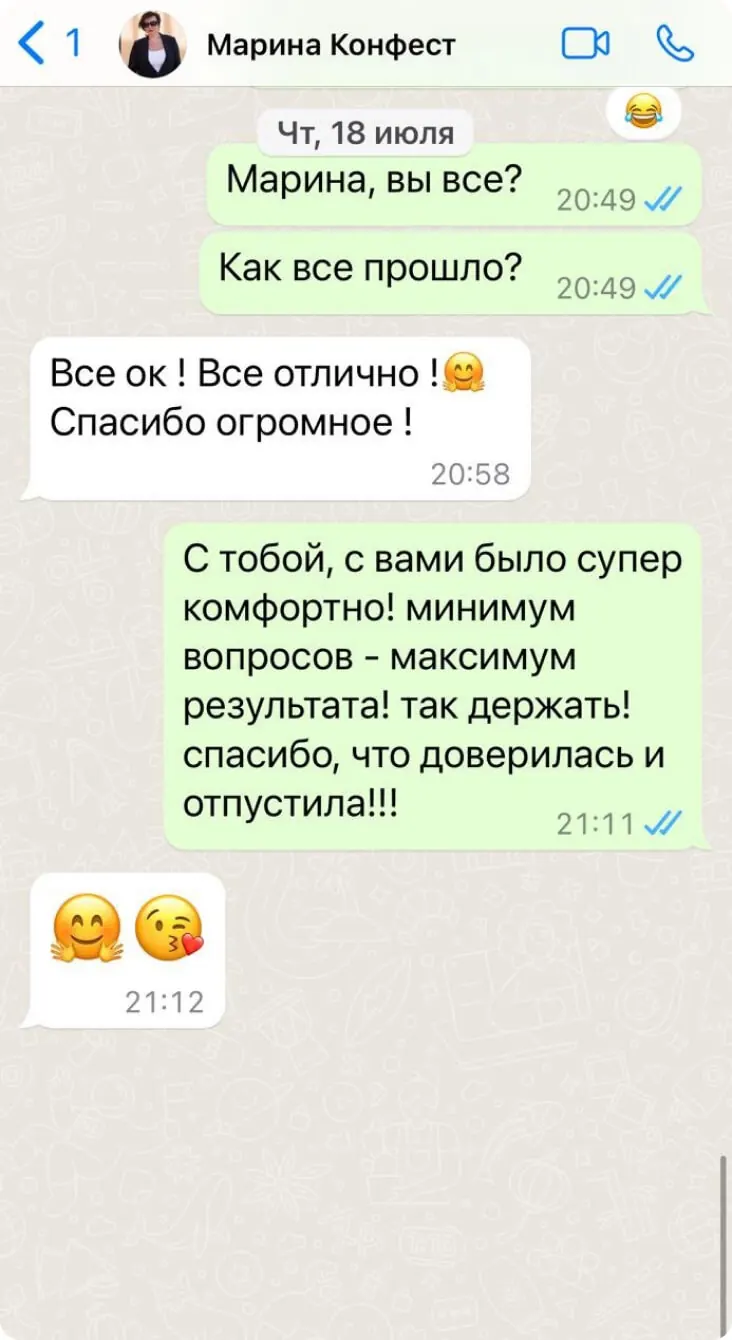 Отзыв: Мария, Конфест