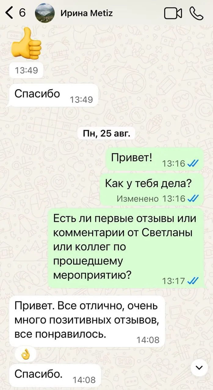 Отзыв: Ирина, Metiz