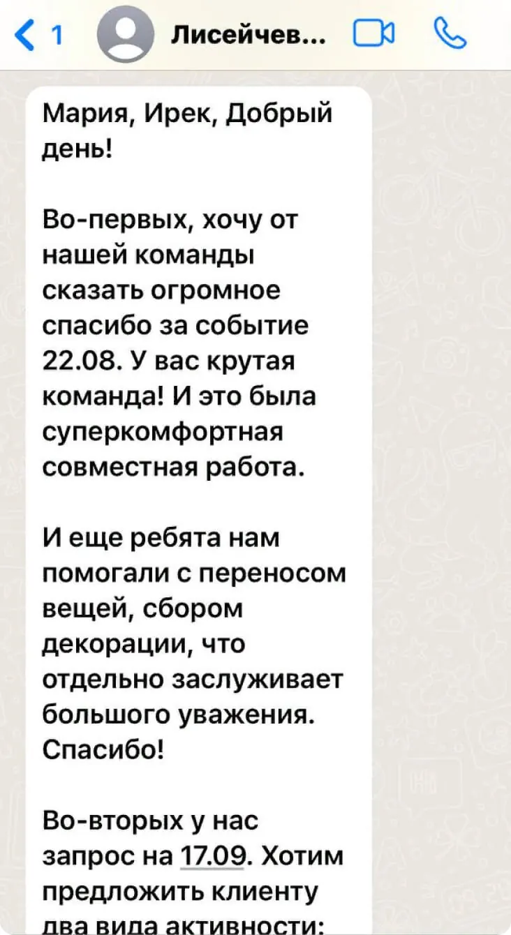 Отзыв: Агентство Мандариновая лиса, Катерина