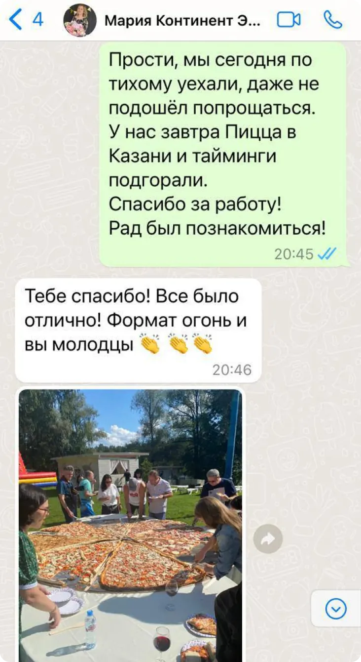Отзыв: Континент Экспресс, Мария
