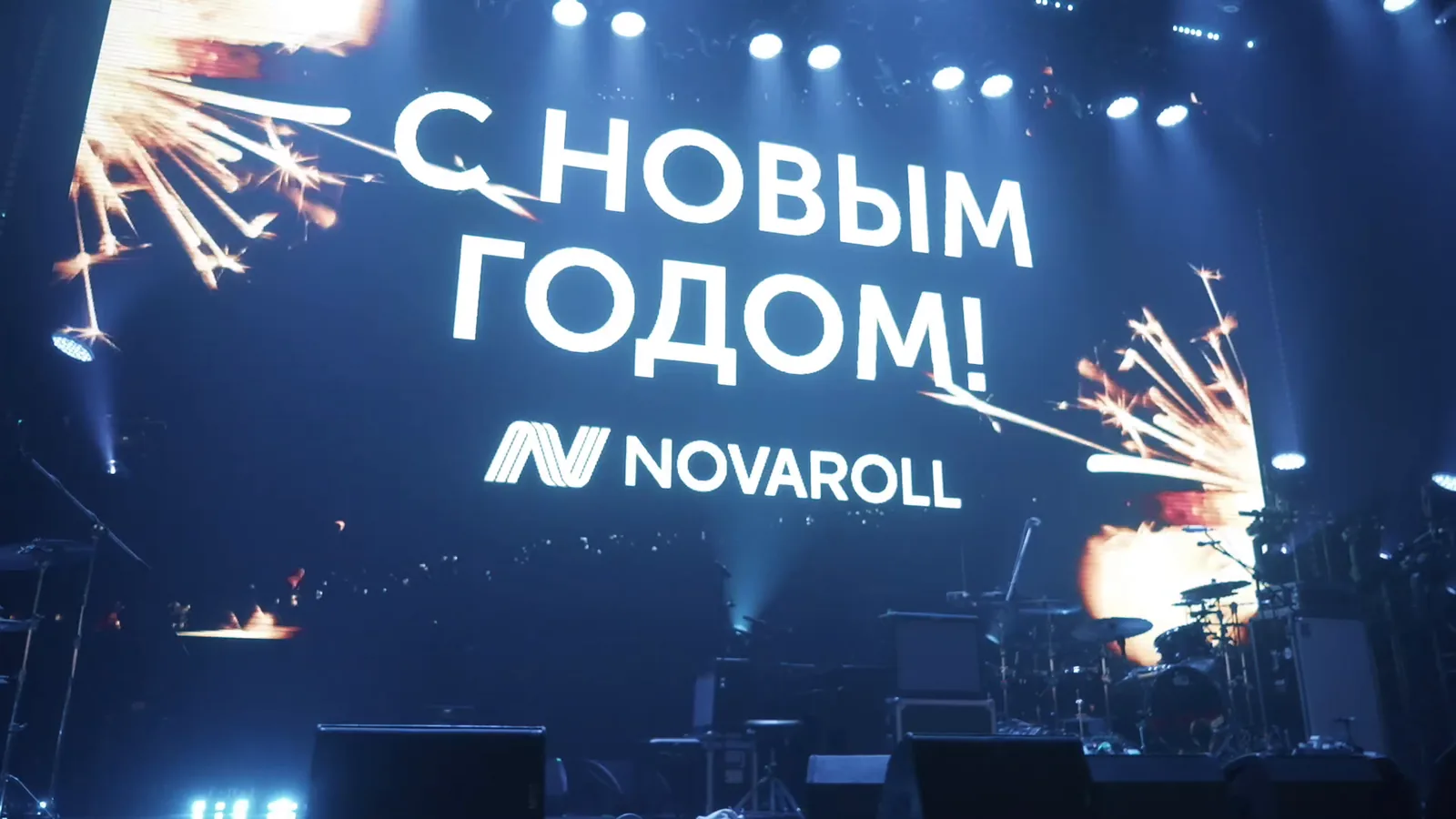 Сцена и экраны большого праздника