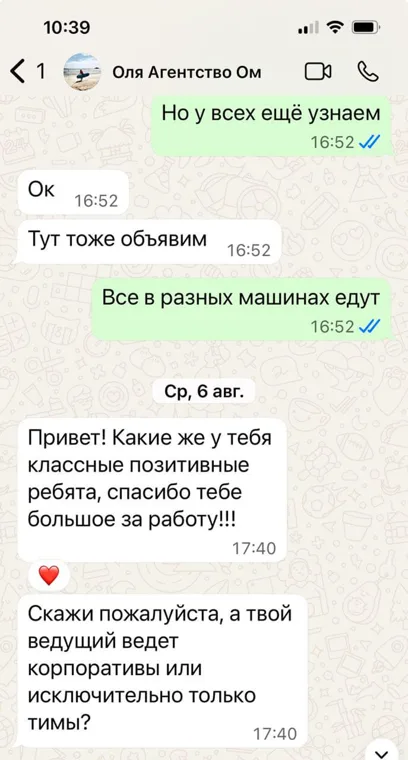 Скриншот отзыва клиента Каталист 3