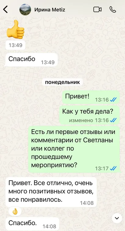 Скриншот отзыва клиента Каталист 4