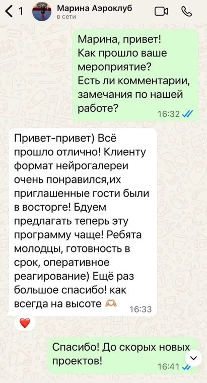 Скриншот отзыва клиента Каталист 7
