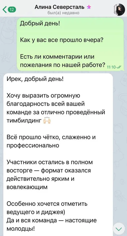 Скриншот отзыва клиента Каталист 8