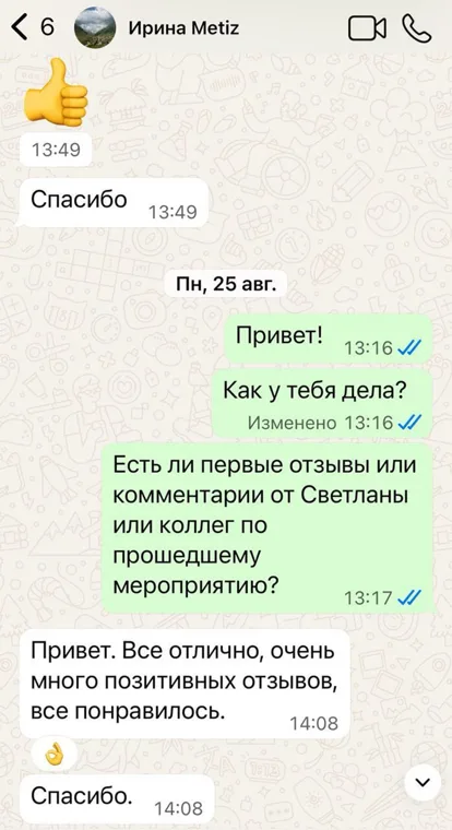 Скриншот отзыва клиента Каталист 10