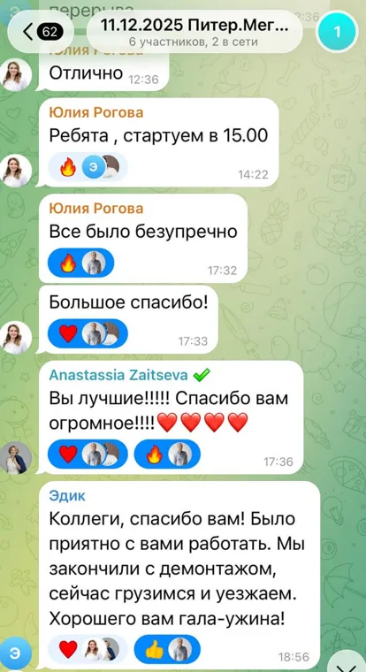 Скриншот отзыва клиента Каталист 11