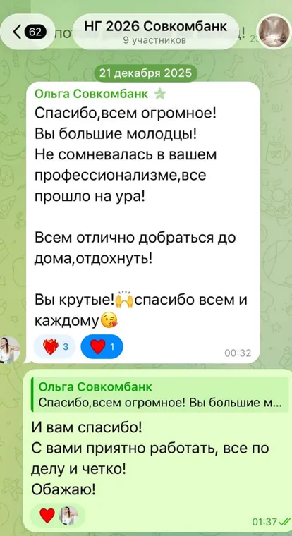 Скриншот отзыва клиента Каталист 12