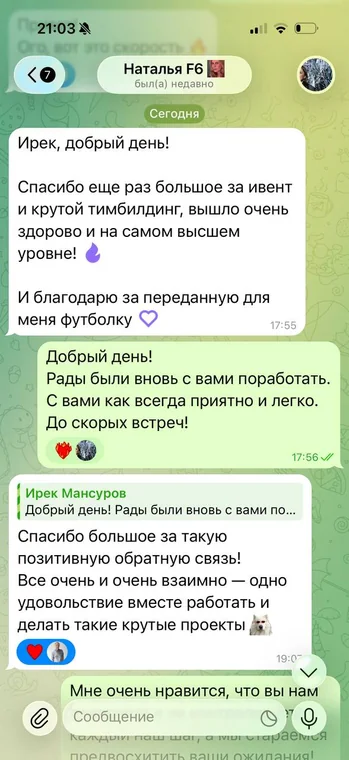 Отзыв: Наталья, F6