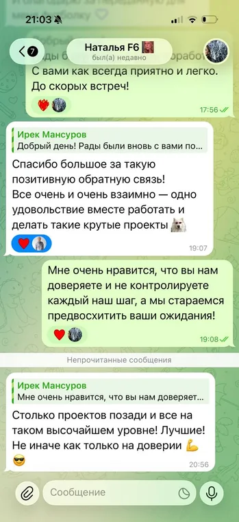 Отзыв: F6, Наталья