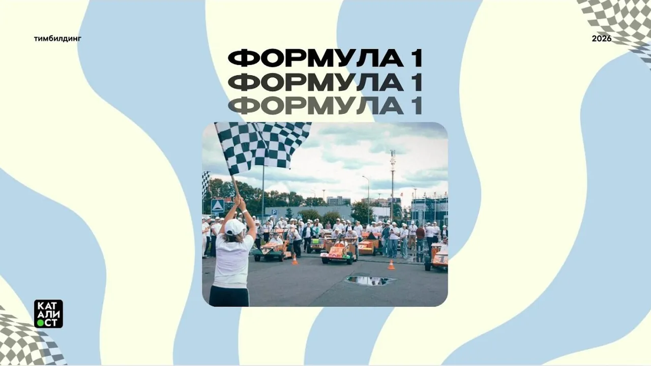 Формула 1