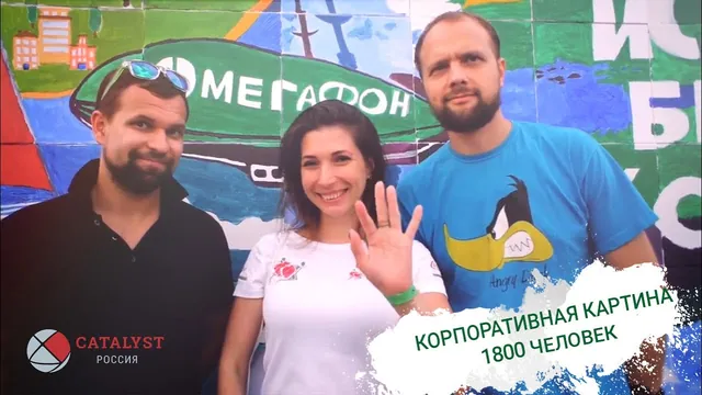 Корпоративная картина: Арт-тимбилдинг: рисуем общую картину
