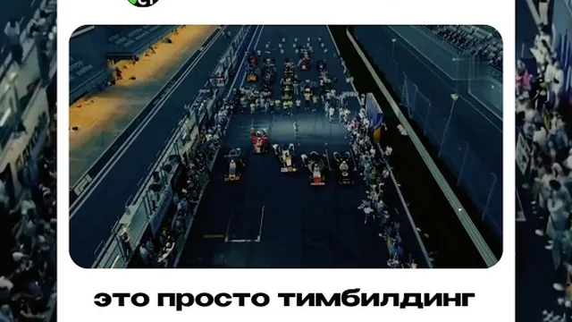 Это же просто тимбилдинг?: Момент, когда коллеги становятся командой